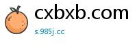 cxbxb.com